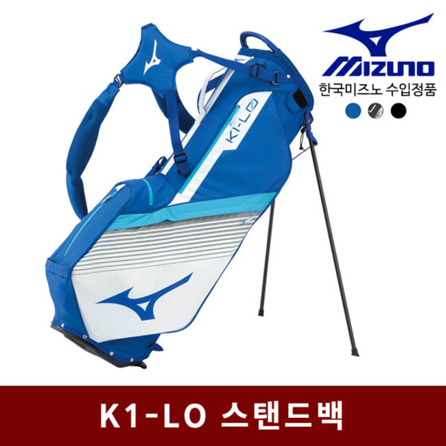 미즈노 K1-LO 스탠드백 골프백 골프가방