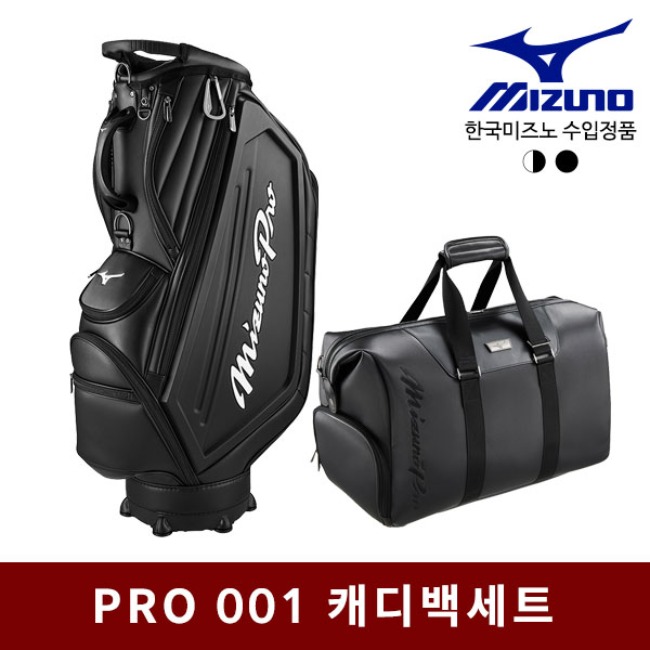미즈노 PRO 001 남성용 캐디백세트 골프백세트 골프백 골프가방